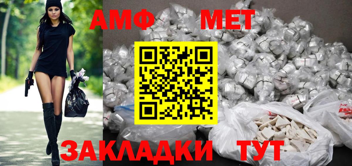 Чусовой  АМФ Розовый  Вход с VPN 