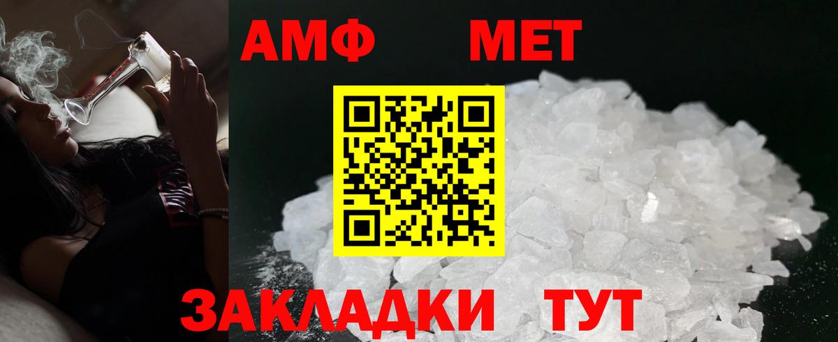 Amphetamine Розовый Чусовой