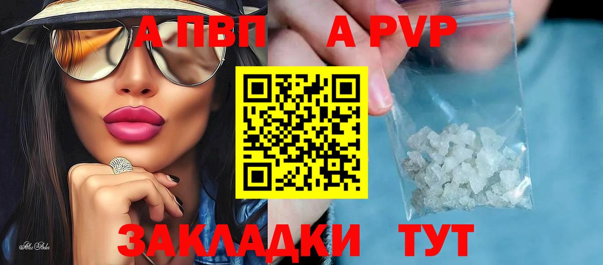 Чусовой  APVP кристаллы  Вход с VPN  А ПВП СК КРИС  Alpha-PVP СК 