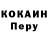 Codein напиток Lean (лин) Naro Pongen