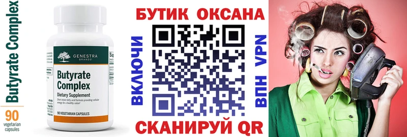 Бутират оксибутират  Чусовой 