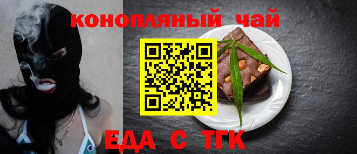 Чусовой  Cannafood конопля  Вход с VPN 
