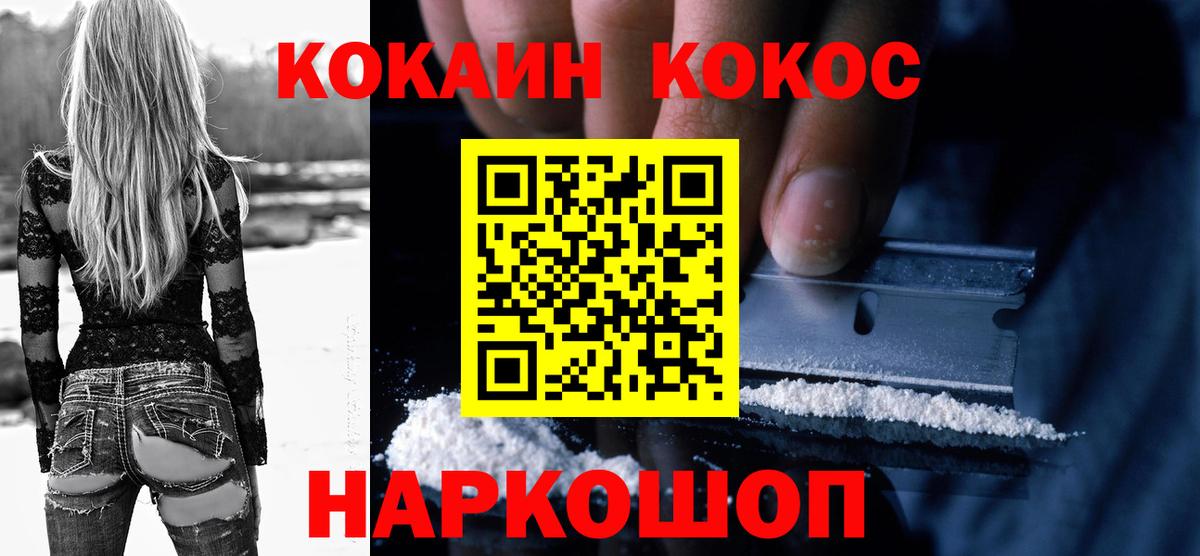 КОКАИН Эквадор  Cocaine Эквадор  Кокаин  Чусовой  Вход с VPN 