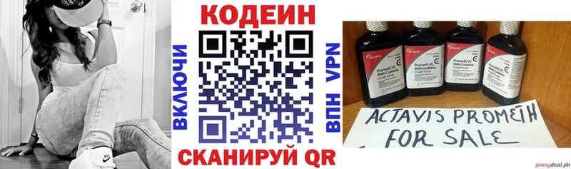 Кодеин Purple Drank  магазин продажи наркотиков  Чусовой 