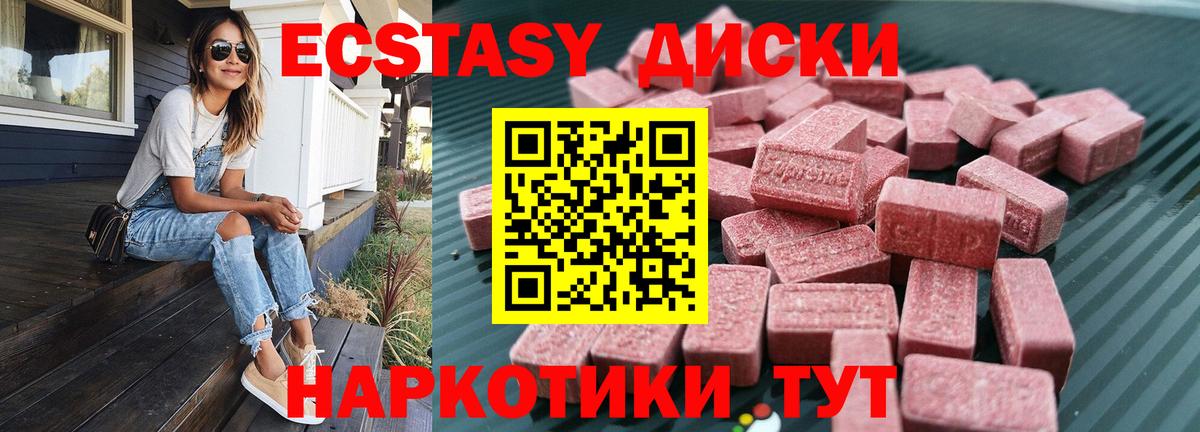 Ecstasy VHQ  Ecstasy MDMA  Чусовой  Вход с VPN 