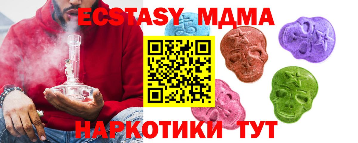 Ecstasy DUBAI Чусовой