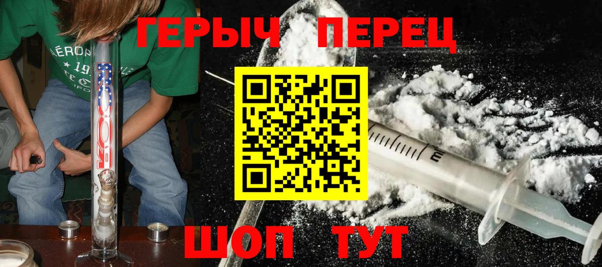 ГЕРОИН Афган  Вход с VPN  Чусовой 
