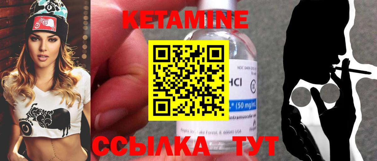 Кетамин VHQ Чусовой