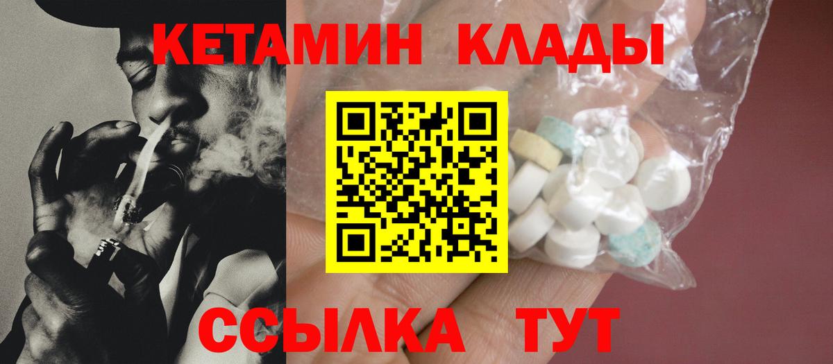 Чусовой  hydra маркетплейс  Вход с VPN  Кетамин ketamine  Кетамин ketamine 