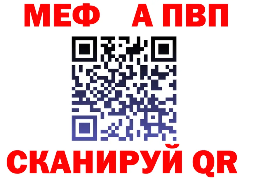 Alpha PVP СК зеркало площадка hydra Чусовой