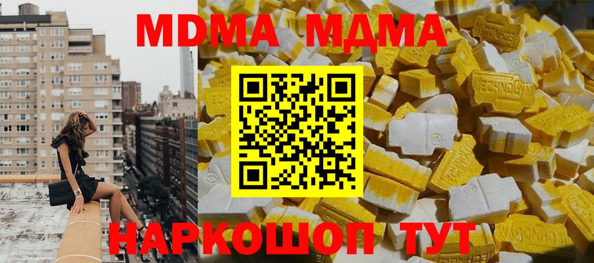 МДМА кристаллы Чусовой