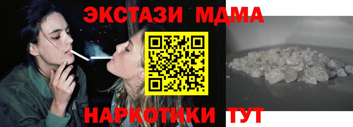 MDMA Molly  Вход с VPN  Чусовой  МДМА молли 
