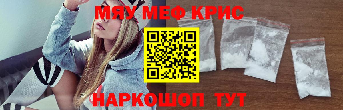 Мефедрон  Чусовой