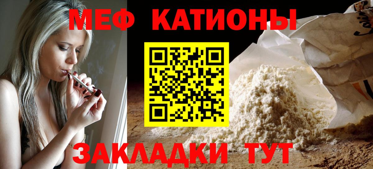 Чусовой  МЯУ-МЯУ  Меф VHQ  Вход с VPN  Мефедрон mephedrone 