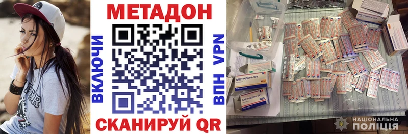 МЕТАДОН methadone  купить закладку  ссылка на мегу зеркало  Чусовой 
