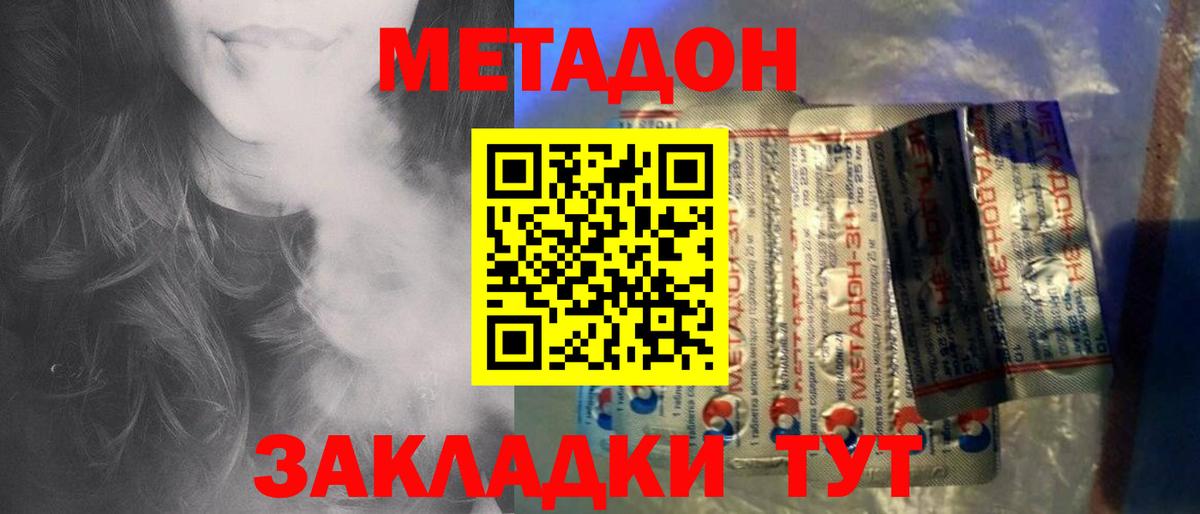 Чусовой  Метадон methadone  Вход с VPN 