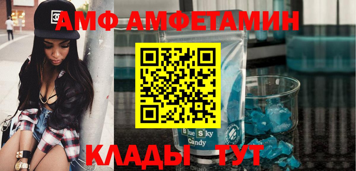 МЕТАМФЕТАМИН пудра  Вход с VPN  Чусовой  МЕТАМФЕТАМИН пудра 