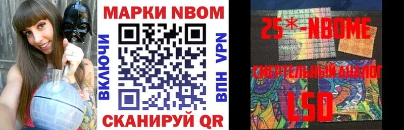 Марки N-bome 1,5мг сайты даркнета состав Чусовой что такое наркотик