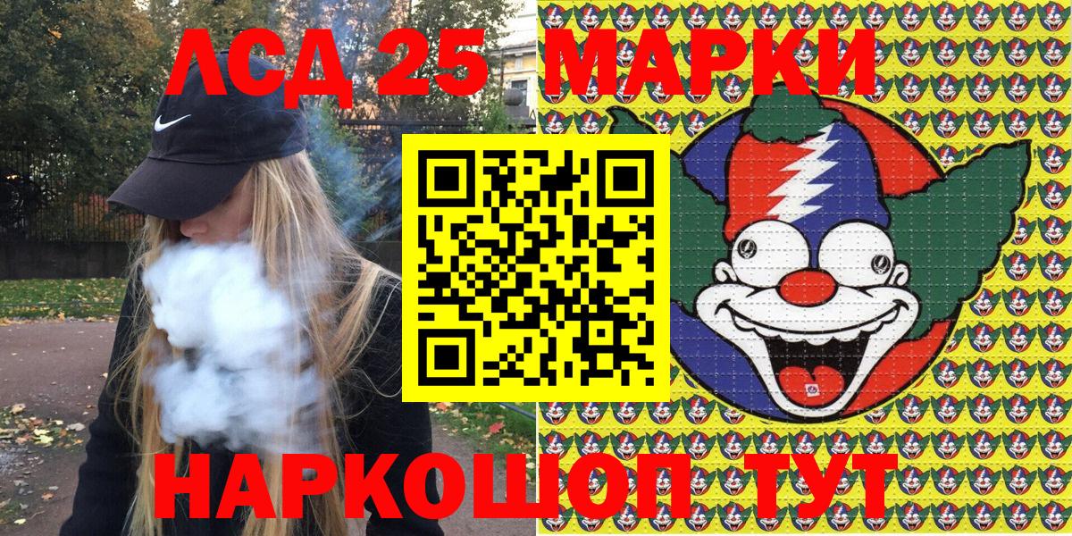 Марки 25I-NBOMe 1,8мг  Вход с VPN  где купить наркоту  Марки 25I-NBOMe 1,8мг  Чусовой 
