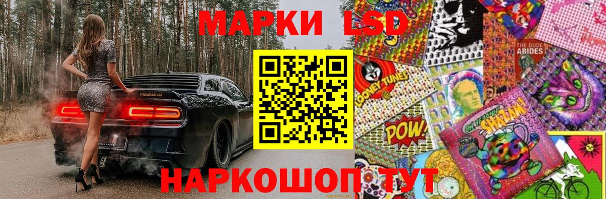 Марки NBOMe 1,8мг Чусовой