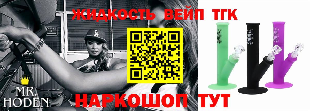 Дистиллят ТГК жижа Чусовой