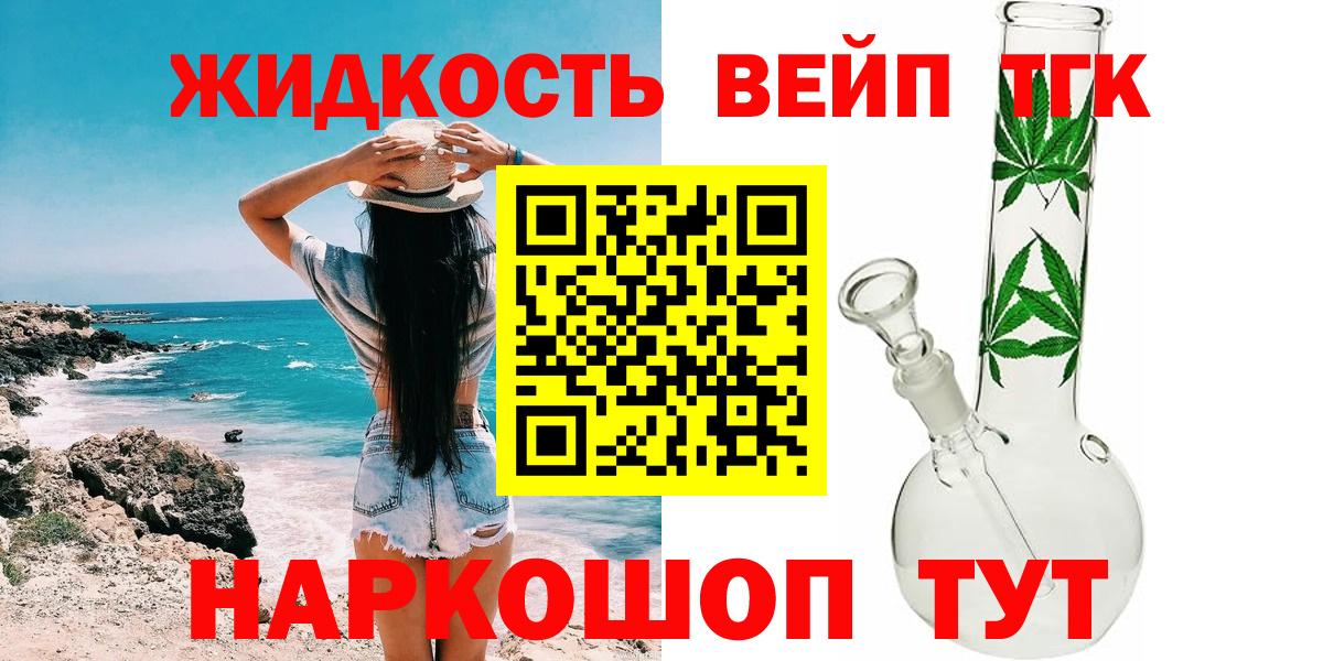 Чусовой  Дистиллят ТГК вейп  Вход с VPN  Дистиллят ТГК жижа 